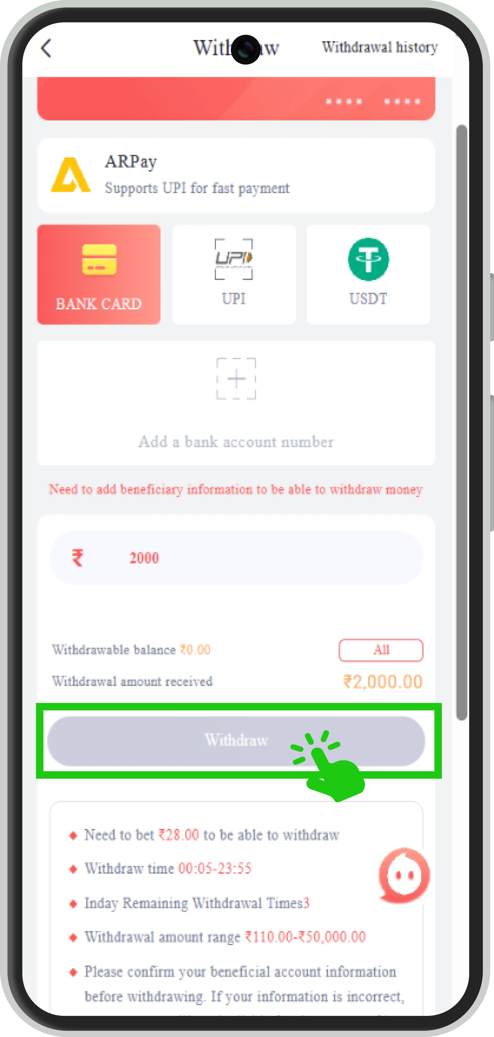 Tap the Withdrawal button to submit your request